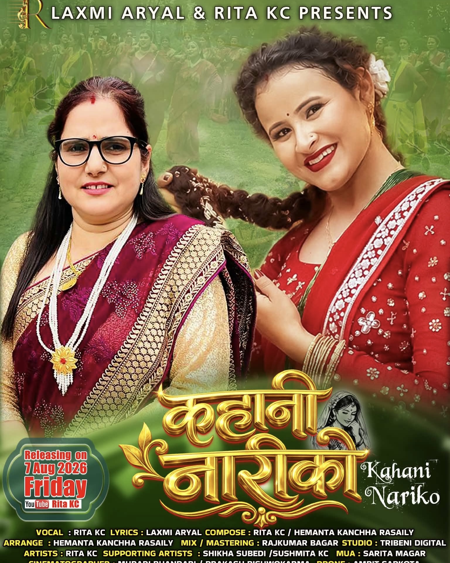 केसीको तीज गीत बजारमा